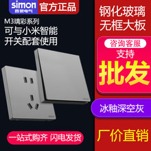 西蒙SimonM3璃彩深空灰钢化玻璃开关插座哑光质感一开五孔86型
