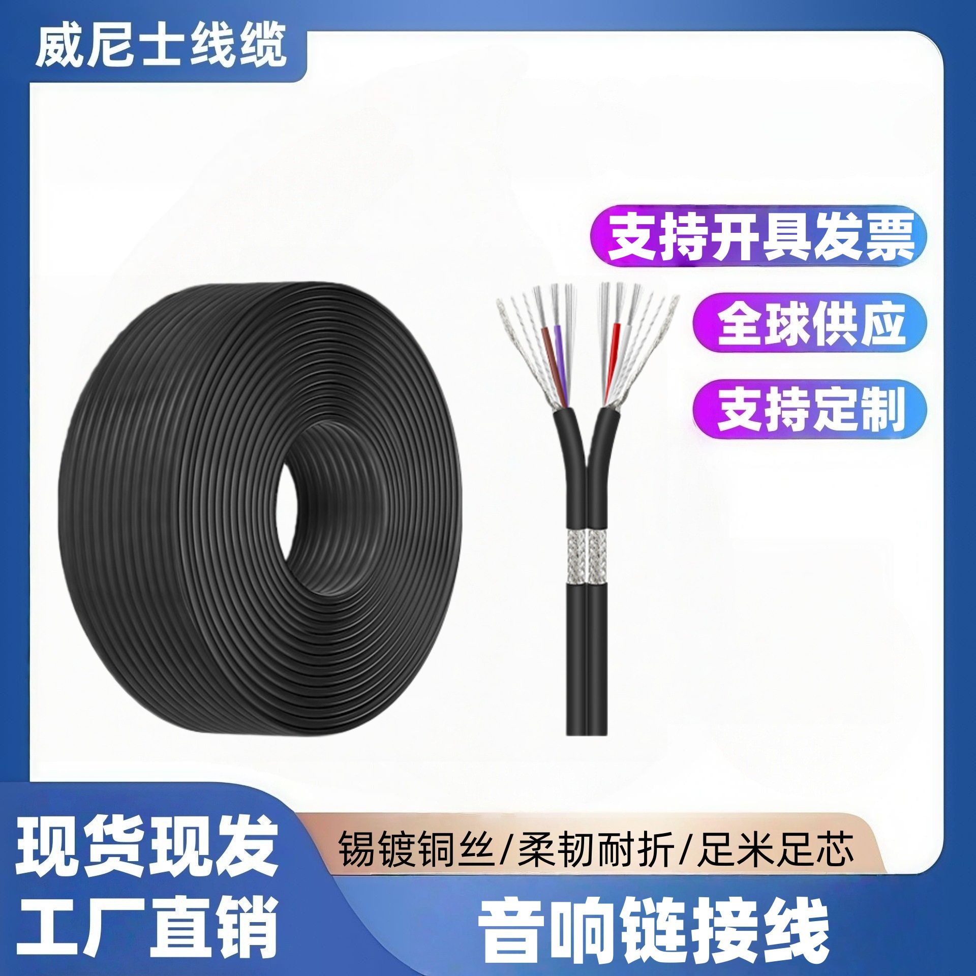 音响线黑色雾面100p镀锡铜屏蔽高保真灯带双并喇叭电子线监控LED