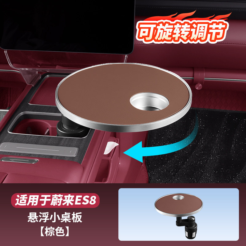Suitable for 26 Models of Nio Es8, Es6, Et5, T, Floating Small Table, Center Console Cup Holder, Dining Table, Car Interior Accessories