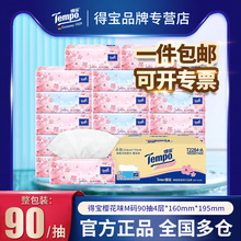 TempoÌܛ鼈ѻζ4ӼӺͼ90ΰwb鼈