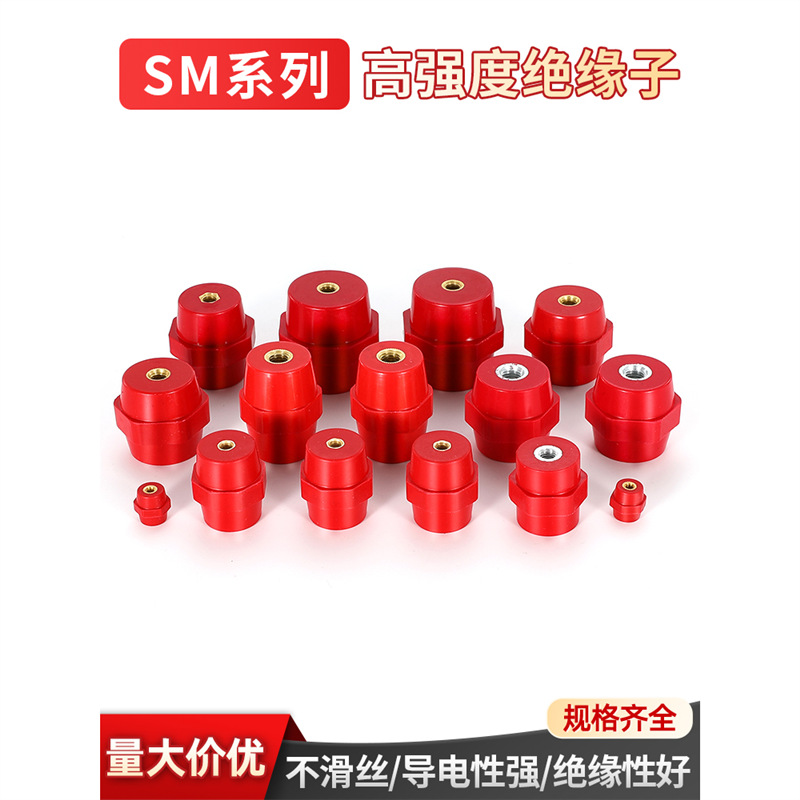 SM绝缘子低压固定桩接地铜排25/30/35/40/45/51/7120高强度绝缘柱