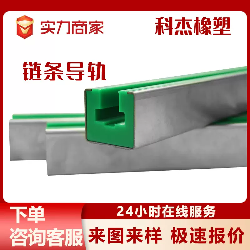 链条导轨抗高温抗冲击 超高分子聚乙烯传动链 传输机械链条导轨