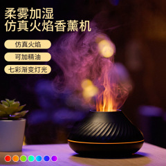 新しい7色の炎の加湿器のカラーシミュレーションの炎のアロママシンのusb家庭用オフィスの補水の雰囲気ランプ