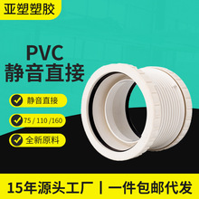 亚昌 PVC排水系列 下水管静音管箍螺口胶圈快速抢修直接 消音直接