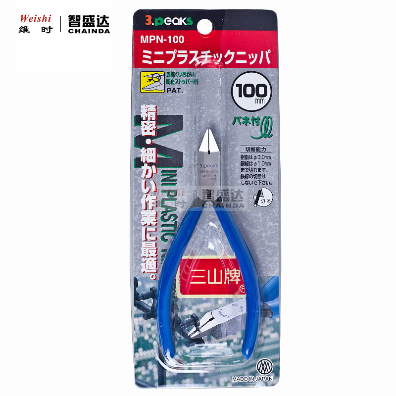 钟表工具日本进口把芯钳MPN-100多功能塑料剪线钳子