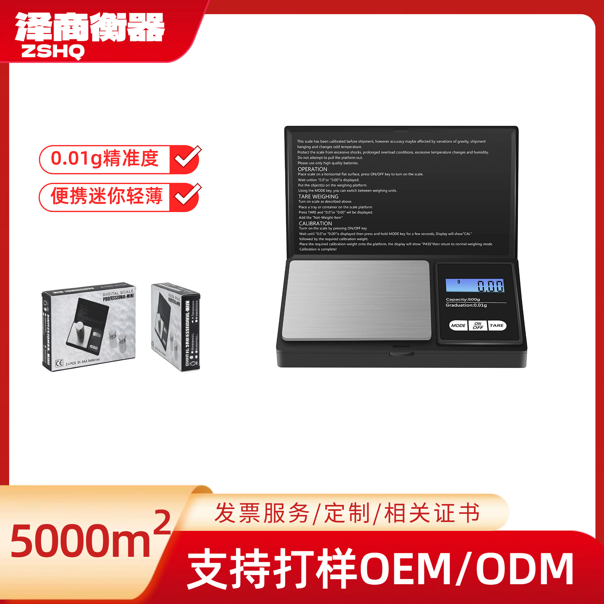 Household Jewelry Electronic Scale 0.01g High-Precision Jewelry Scale Portable Gold Weighing Scale Electronic Jewelry Scale