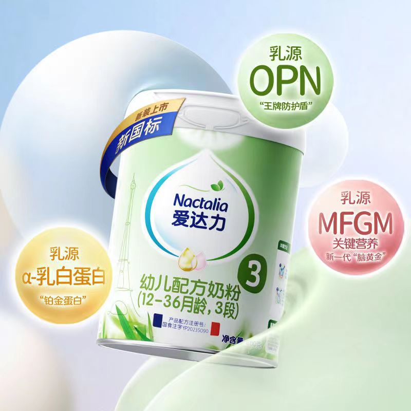 Adalli infant formula milk powder 1, 2, 3, 800g