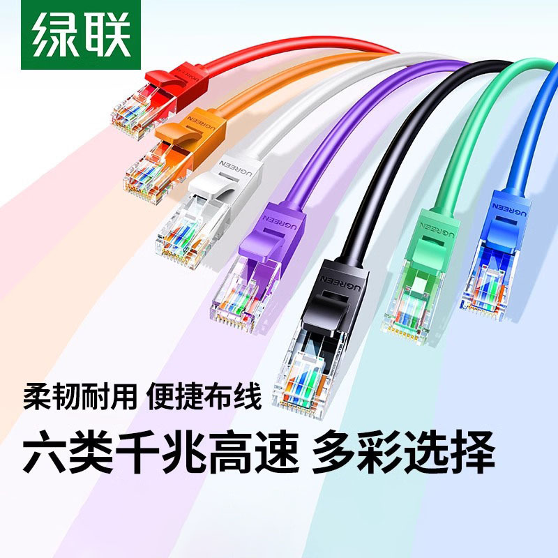 超五5六6类网线 百兆成品电脑1千兆3双头15/20m米家用网络线