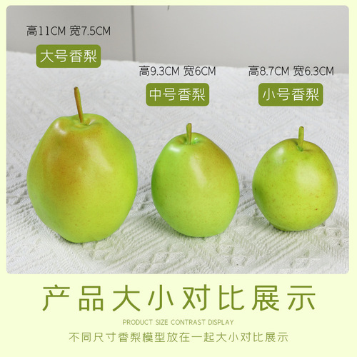 Simulation Pear Khotan Fragrant Pear Snow Pear Apple Pear Model Artificial Fruit Cabinet Decorations Sketch Photography Prop