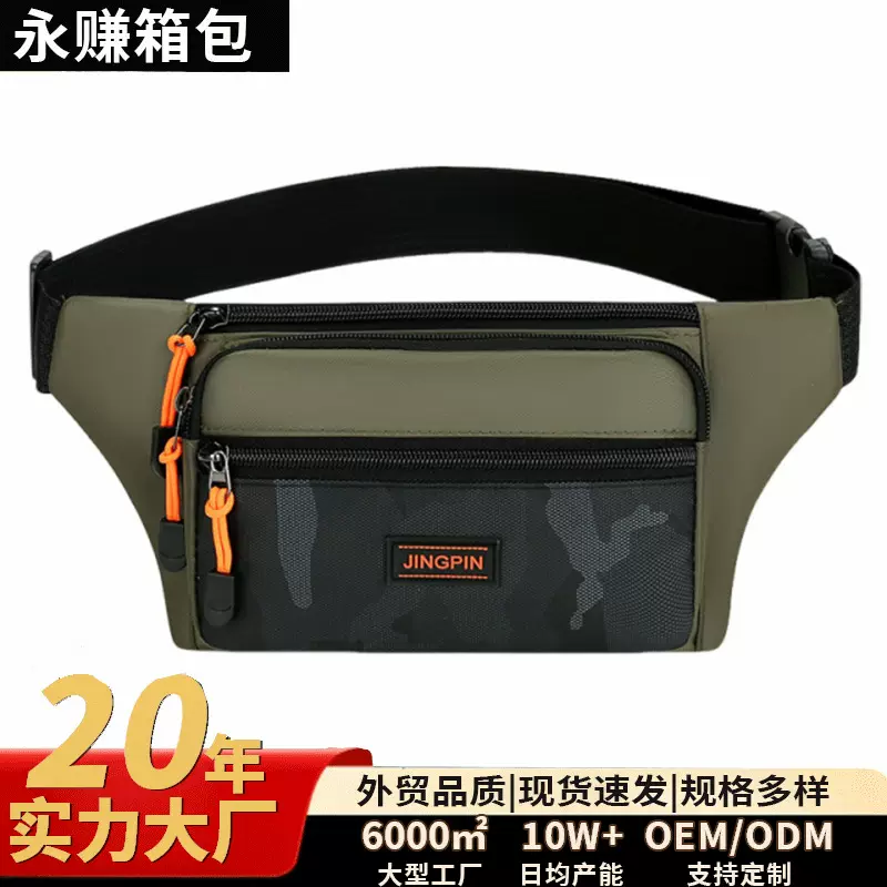 新款男士腰包多隔层手机包日常休闲大容量防泼水潮流可斜跨胸包