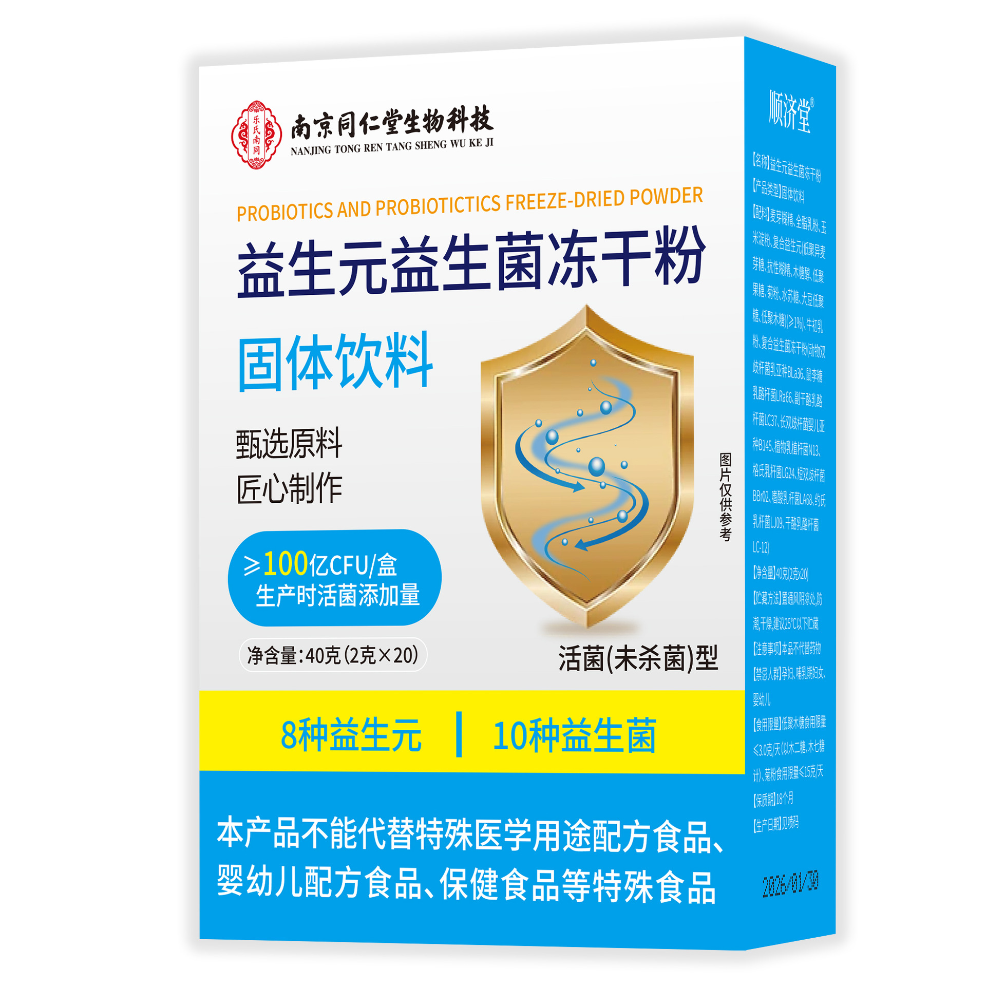 Probiotic Freeze-Dried Powder Solid Drink Prebiotic Gut Support Sugar-Free 40g for Adults and Children quality and texture