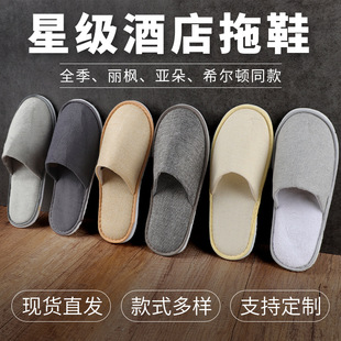 High-End B&B Inns Disposable Linen Slippers Hotel Room Supplies Consumables Disposable Slippers Ready for Sale
