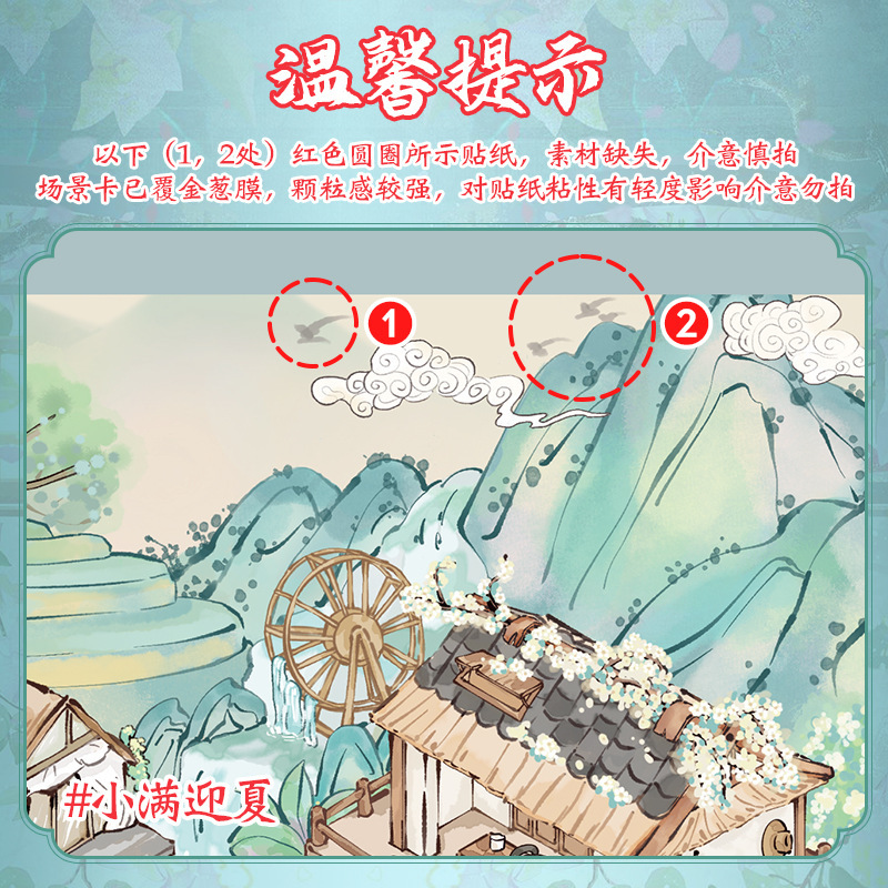 82.0艺蓝造景贴纸加大号逛菜园场景贴纸3D立体微缩场景贴纸手帐贴|undefined