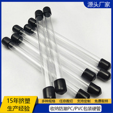 厂家热销pvc塑料透明包装管 线香管PVC包装筒  温度计收纳包装筒