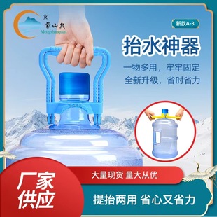 Barreled Water Bucket Lifter Water Lifter New Handle Multifunctional Large Barreled Water Pure Water Mineral Water Bucket Lifting Artifact