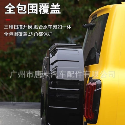 Tank 300 Spare Tire Cover: Spare wheel cover