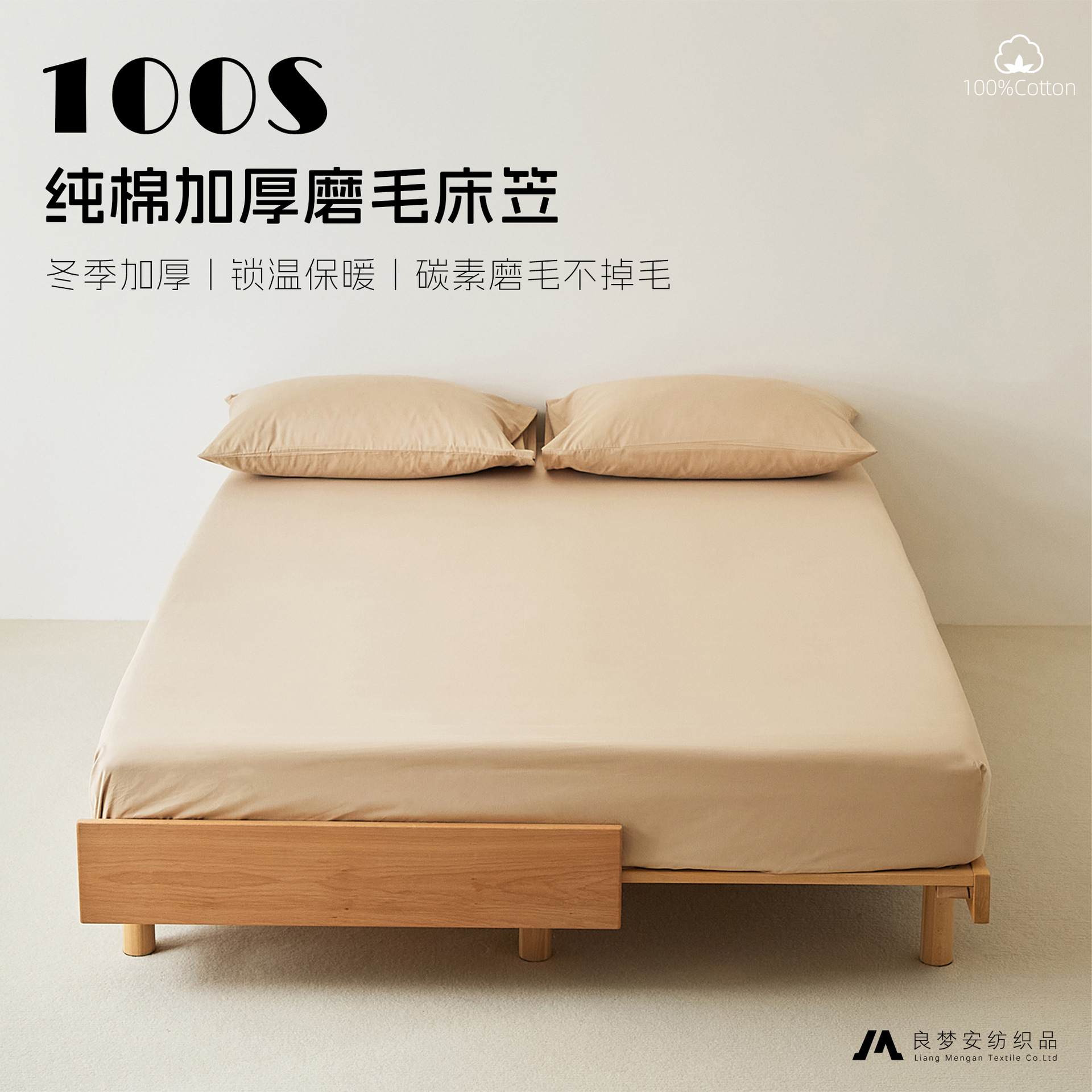 Autumn and Winter 100-Count Pure Cotton Brushed Fitted Bed Sheets Single Piece Scandinavian Pure Color Mattress Protector Pure Cotton Bedspread Bed Cover Single Product