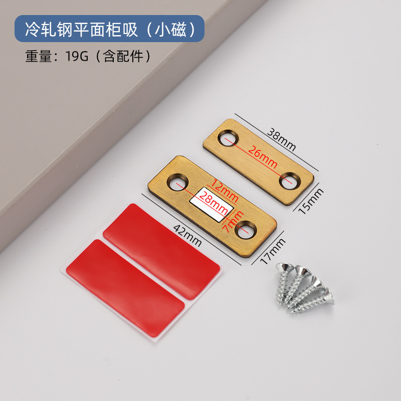 跨境不锈钢免打孔强磁门吸隐形超薄抽屉衣柜推拉门L型Z型柜门磁吸|undefined