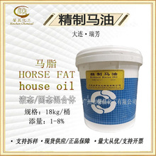 大连瑞芳 精制马油 马油  马脂 house oil化妆品手工皂马油膏原料