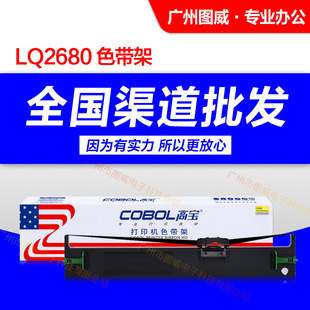 �ߌ�ɫ���� LQ2680K �m�� LQ-2680K ԭ�b�ʽ��ӡ�C ɫ��о