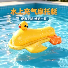 漂流船皮划艇;户外充气垫;摩托艇