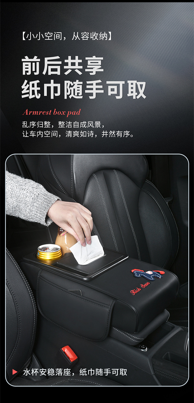 Xiaoma Car Armrest Box Heightening Pad, Car Central Armrest Box Pad, Tissue Box, Storage Bag, Water Cup Holder Five-In-One