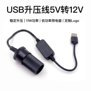 Avtomobil USB gücləndirici xətt 5V-dən 12V-ə, siqaret yandıran üçün