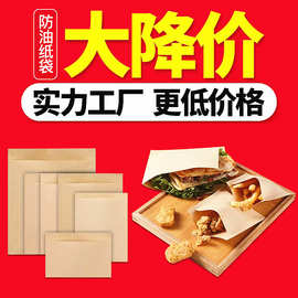 牛皮纸袋食品包装袋一次性打包烧饼煎饼肉夹馍烧烤小吃防油袋三角
