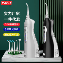 雅玺V8便携式手持电动冲牙器洗牙器洁牙器家用牙线深圳厂家批发