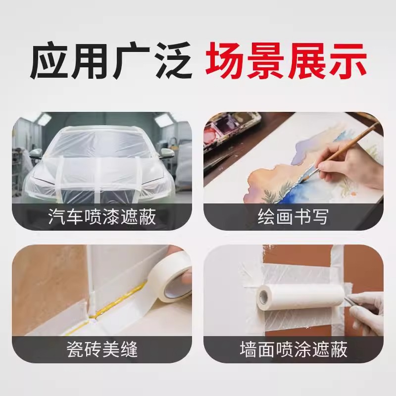 Малярная лента Jiasen белая 5см х 20м