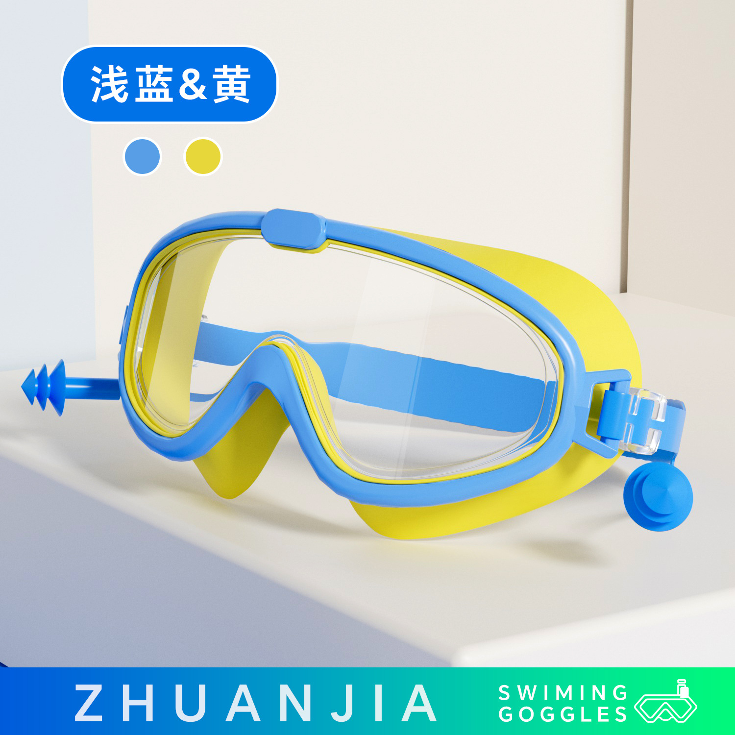 어린이의 새로운 스타일 - 하늘색과 노란색