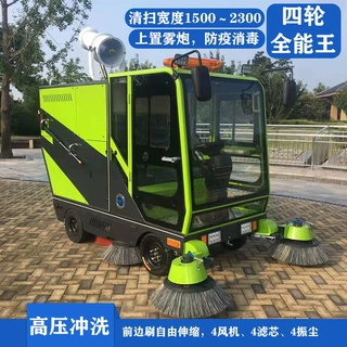 驾驶室扫地车 公路垃圾清扫车 小区物业扫地车 电动扫地机