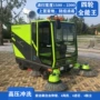 物业电动公路小区扫地车