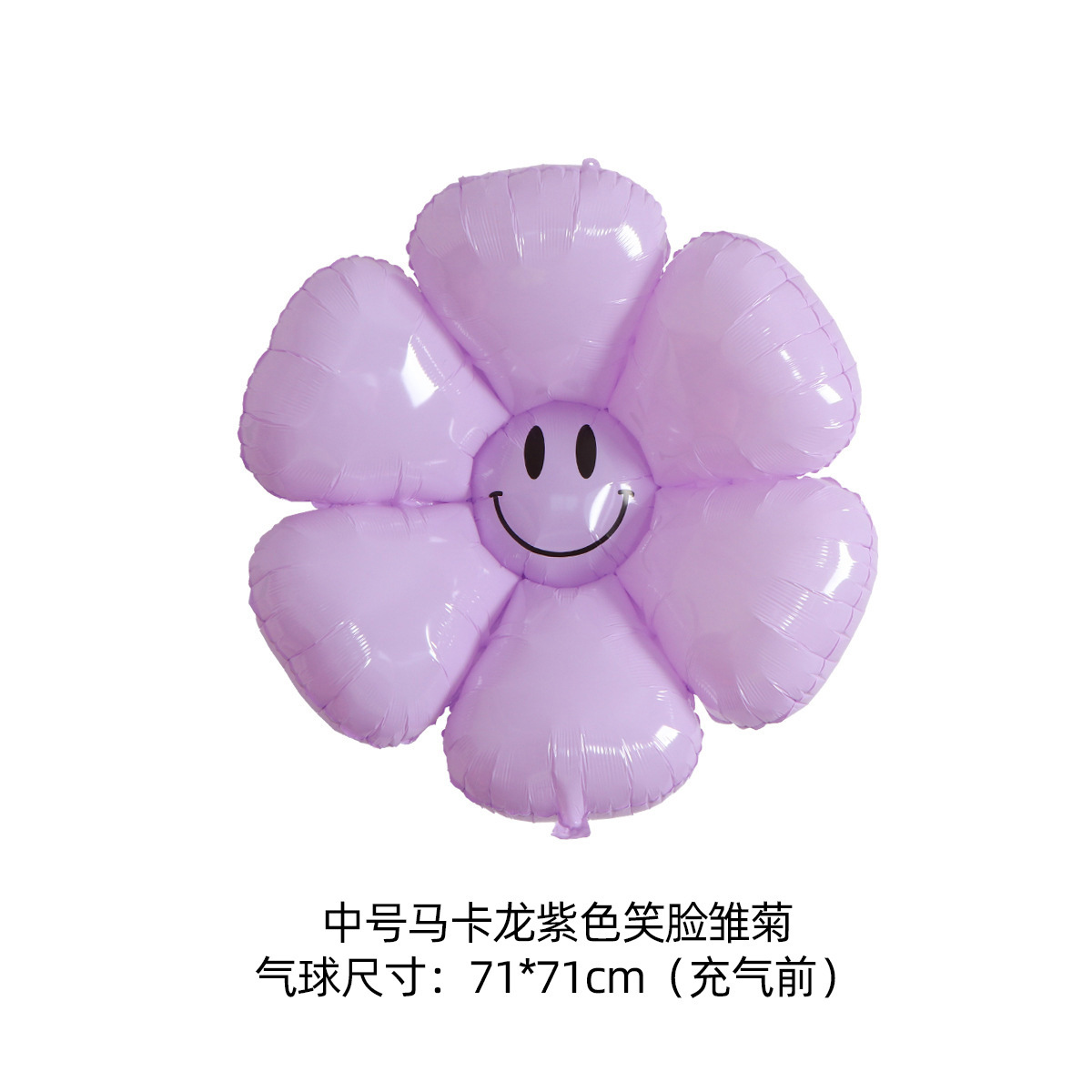 Daisy película de aluminio globo blanco cara sonriente accesorios de la foto globo de flores amarillo cara sonriente decoración puesto decoración de cumpleaños