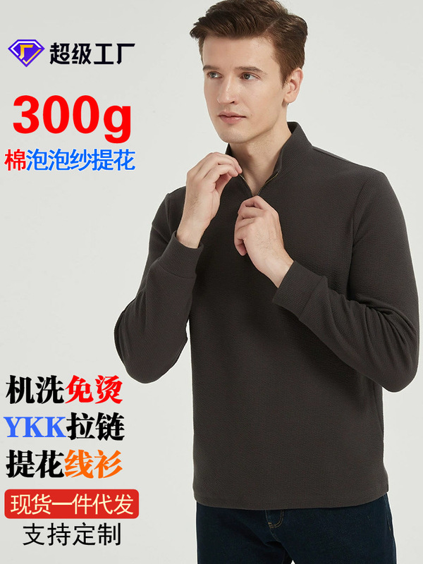 严选高端可机洗卫衣300g长袖打底衫半拉链套头毛衣YKK男式针织衫|undefined