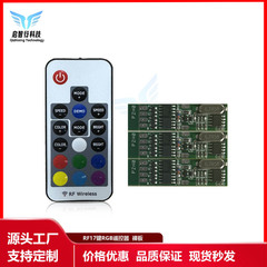 5-24v カラフルな制御ボード RF17 キー rf ワイヤレスリモコン rgb ミニ LED ランプライトストリップ装飾