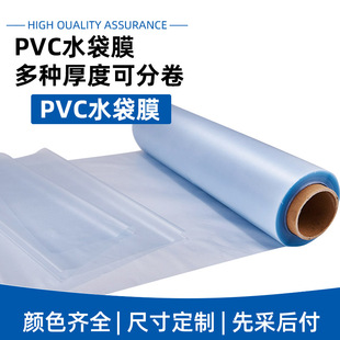 pvcĤ��ˮ����Ĥ���ӹ�ˇ���쏊��͸�����ϱ�Ĥ��ˮ����pvc���yĤ