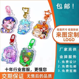 动漫立牌;钥匙扣