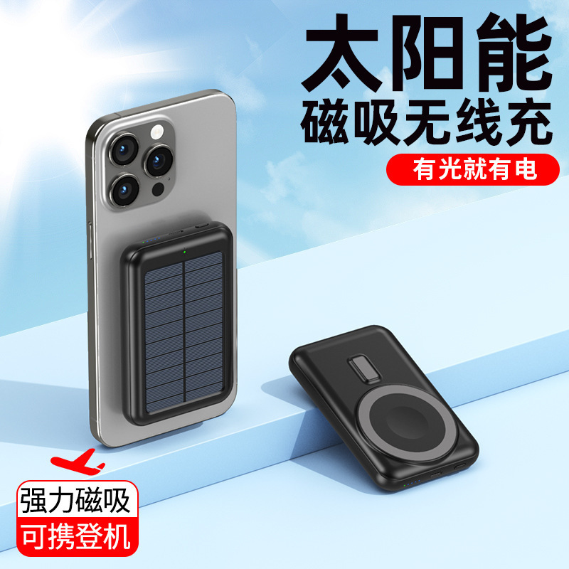 Banco de energía de carga rápida inalámbrico de succión magnética Magsafe delgado y liviano transfronterizo Mini banco de energía solar 20000 mAh