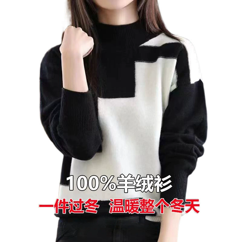 Knitted sweater, base shirt, long-sleeve