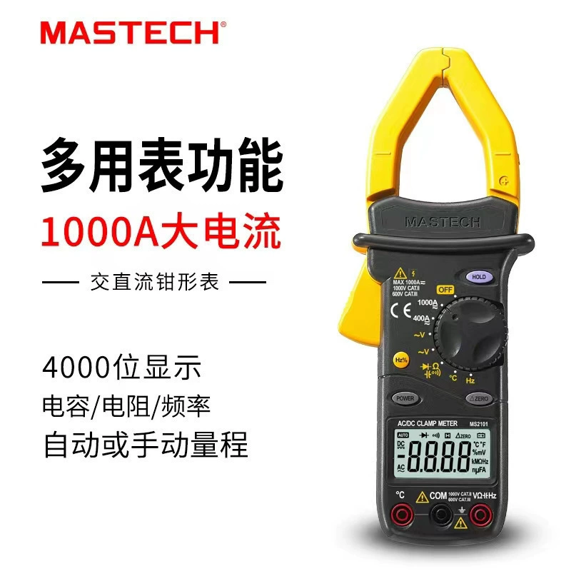 Huayi MS2101 переменный ток 1000A Цифровой зажим мультиметр для сохранения данных о температуре и отключении