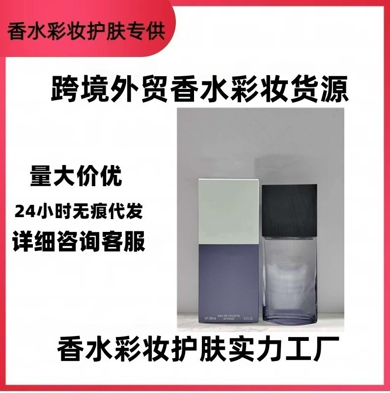 跨境外贸越南香水正装一生之水女士淡香100ml一生之盐一生之水