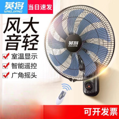 壁掛け壁扇風機、壁掛け扇風機、リモコン壁掛け扇風機、静音家庭寮強風壁掛け扇風機、壁掛け扇風機