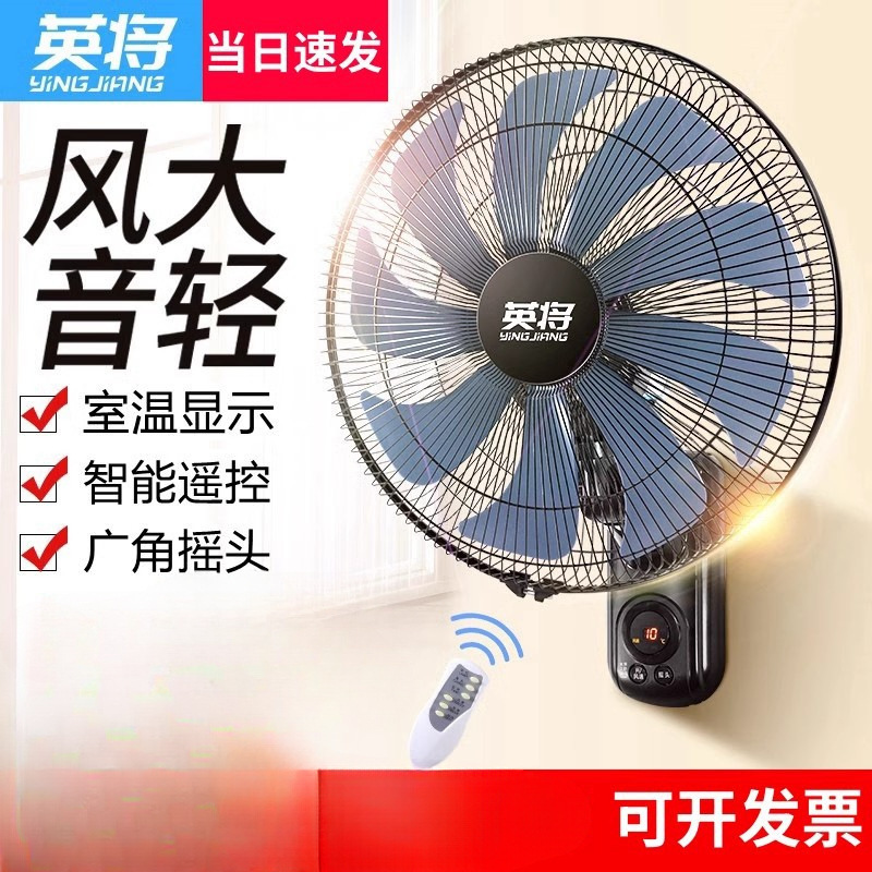 壁掛け壁扇風機、壁掛け扇風機、リモコン壁掛け扇風機、静音家庭寮強風壁掛け扇風機、壁掛け扇風機|undefined