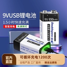 9v电池可充电usb锂电池万用表话筒吉他方块6f22叠层九伏9号