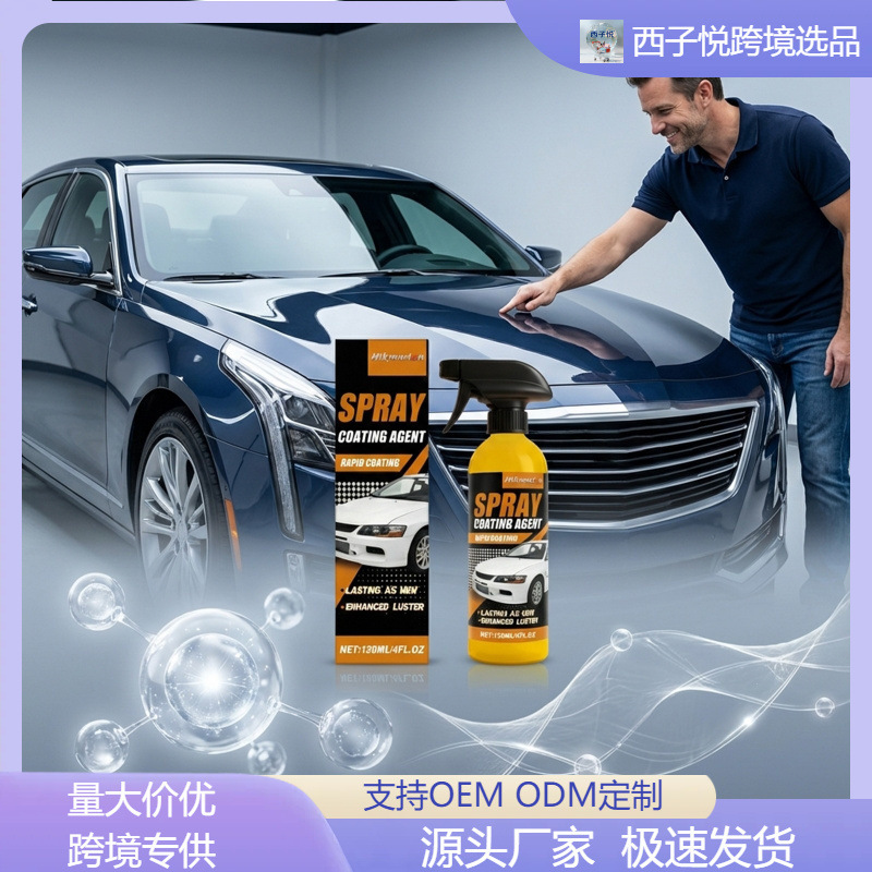 Hikmarion Car Coating Spray for Car Exterior Coating Refurbishment, Maintenance, Cleaning, Stain Removal, Rust Removal, and Brightening Hikmarion Car Coating Spray for Car Exterior Coating Refurbishment, Maintenance, Cleaning, Stain Removal, Rust Removal, and Brightening