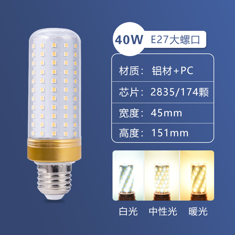 Bombilla led lámpara de maíz e27e14 tornillo grande y pequeño Super brillante hogar ahorro de energía lámpara de tres colores luz cambiante iluminación inteligente