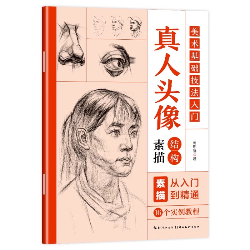 실제 아바타 구조 스케치