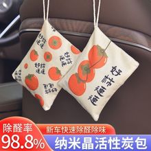 新车除甲醛除异味活性炭包专用车载竹炭汽车用车内除味净化