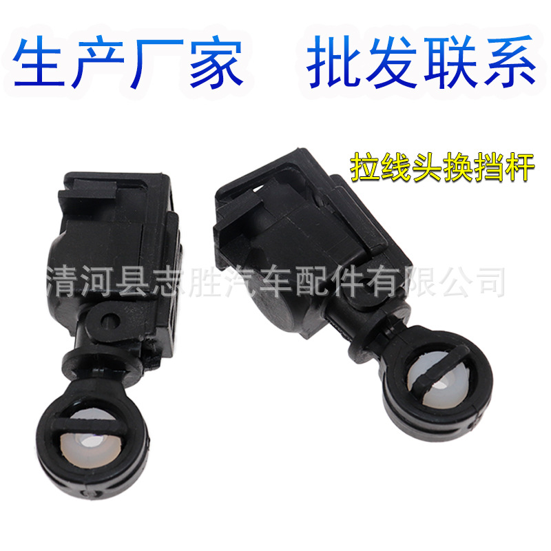 适用于05-14款经典福克斯新嘉年华波箱拉线头换挡杆挂档杆变速箱